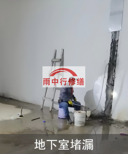 邢台地下室伸缩缝堵漏的处理方法及施工步骤
